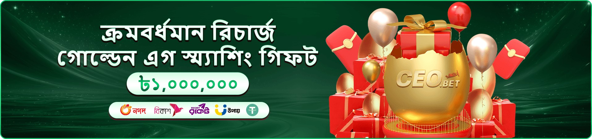 ক্যাসিনো গেমিং প্রচার ব্যানার