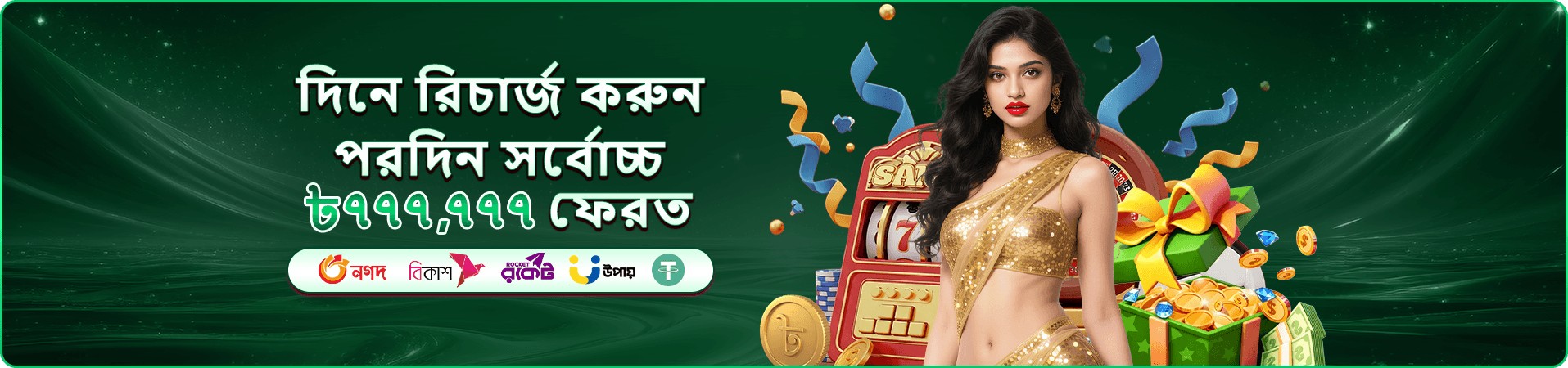 মোবাইল অ্যাপ ডাউনলোড প্রচার ছবি